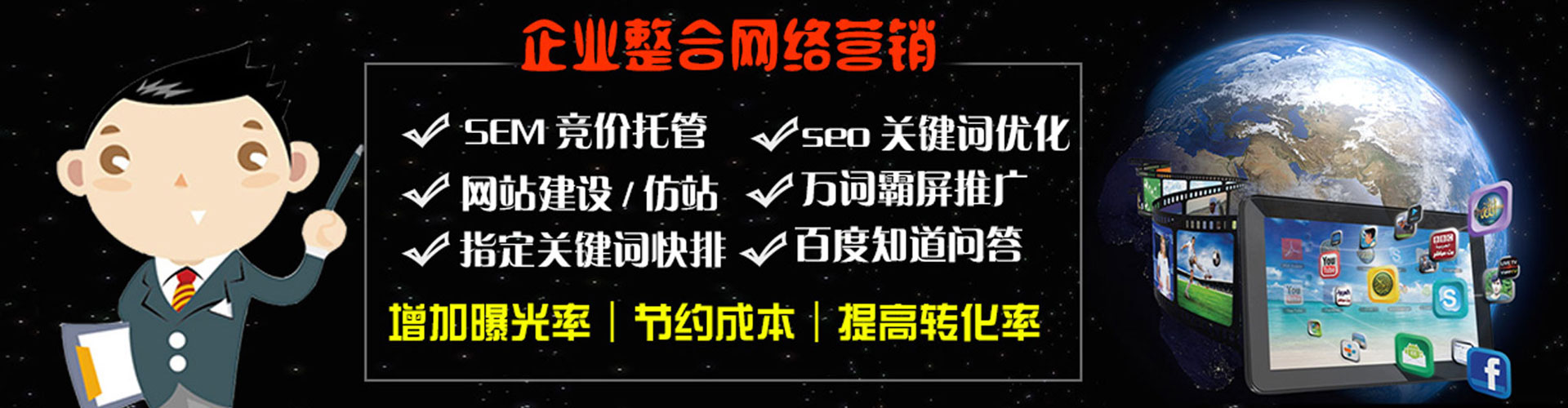 夏邑百度优化推广