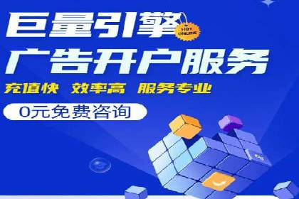竞价托管实战：如何通过SEM提高转化率